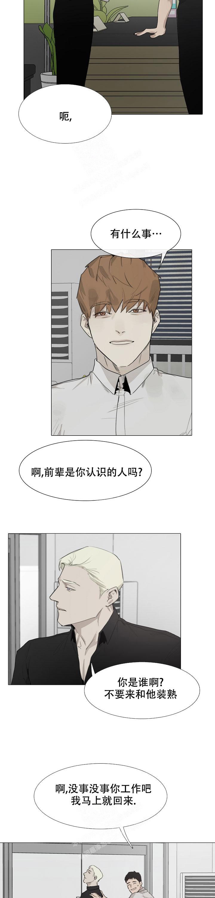 《恶趣味》漫画最新章节第9话免费下拉式在线观看章节第【3】张图片