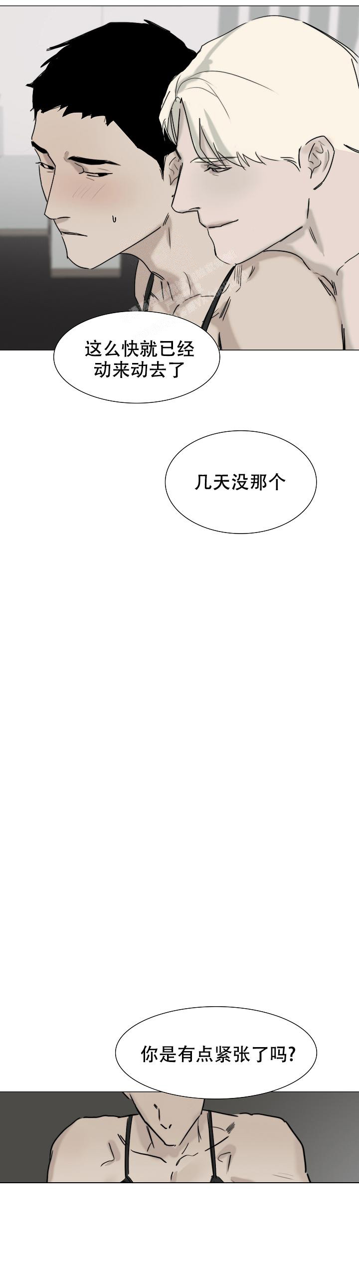 《恶趣味》漫画最新章节第26话免费下拉式在线观看章节第【8】张图片