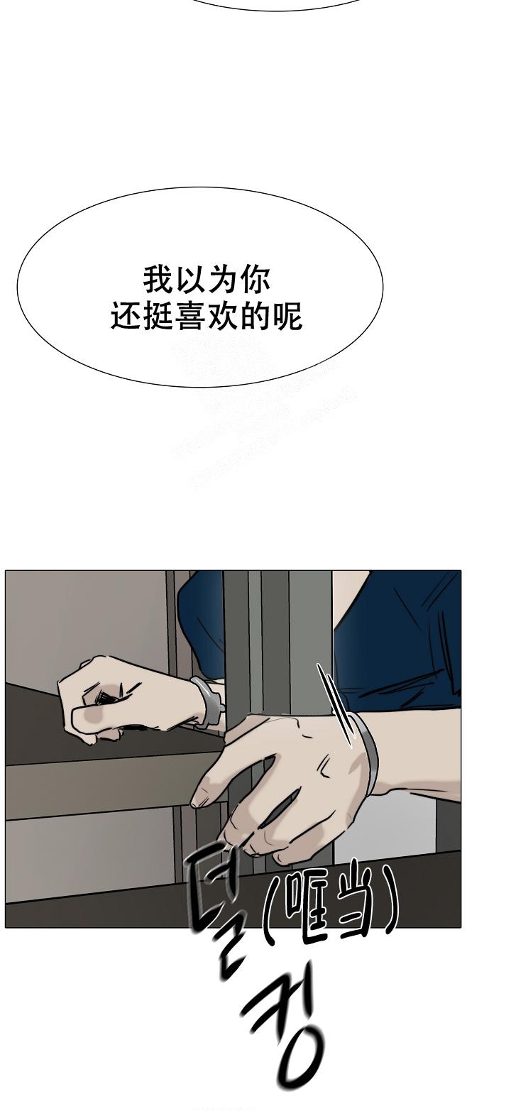 《恶趣味》漫画最新章节第16话免费下拉式在线观看章节第【7】张图片