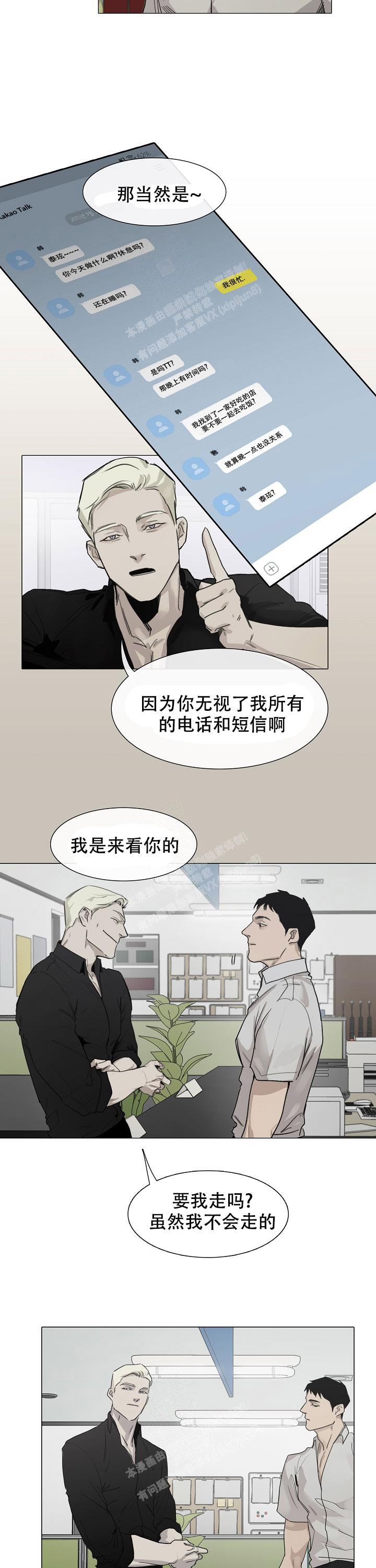 《恶趣味》漫画最新章节第9话免费下拉式在线观看章节第【2】张图片