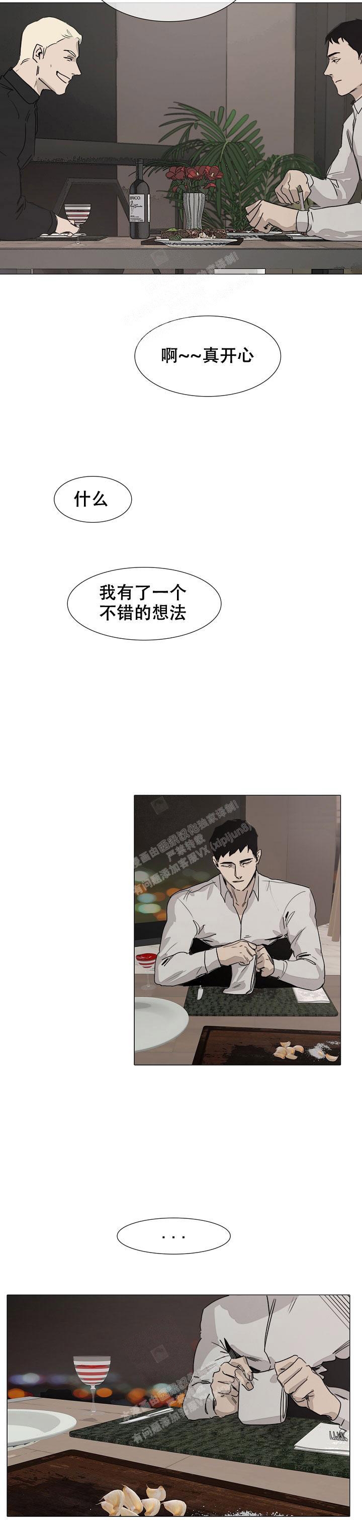 《恶趣味》漫画最新章节第9话免费下拉式在线观看章节第【11】张图片