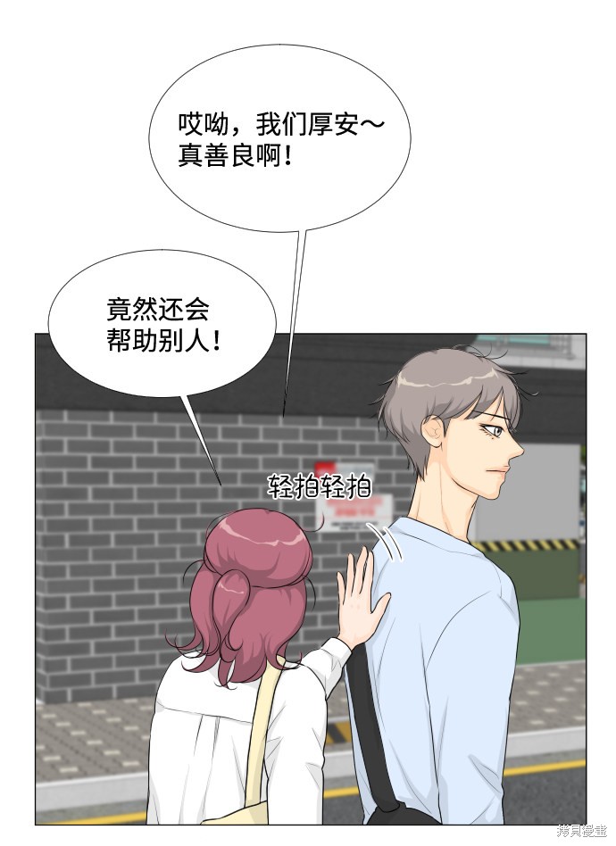 《半鬼》漫画最新章节第13话免费下拉式在线观看章节第【37】张图片