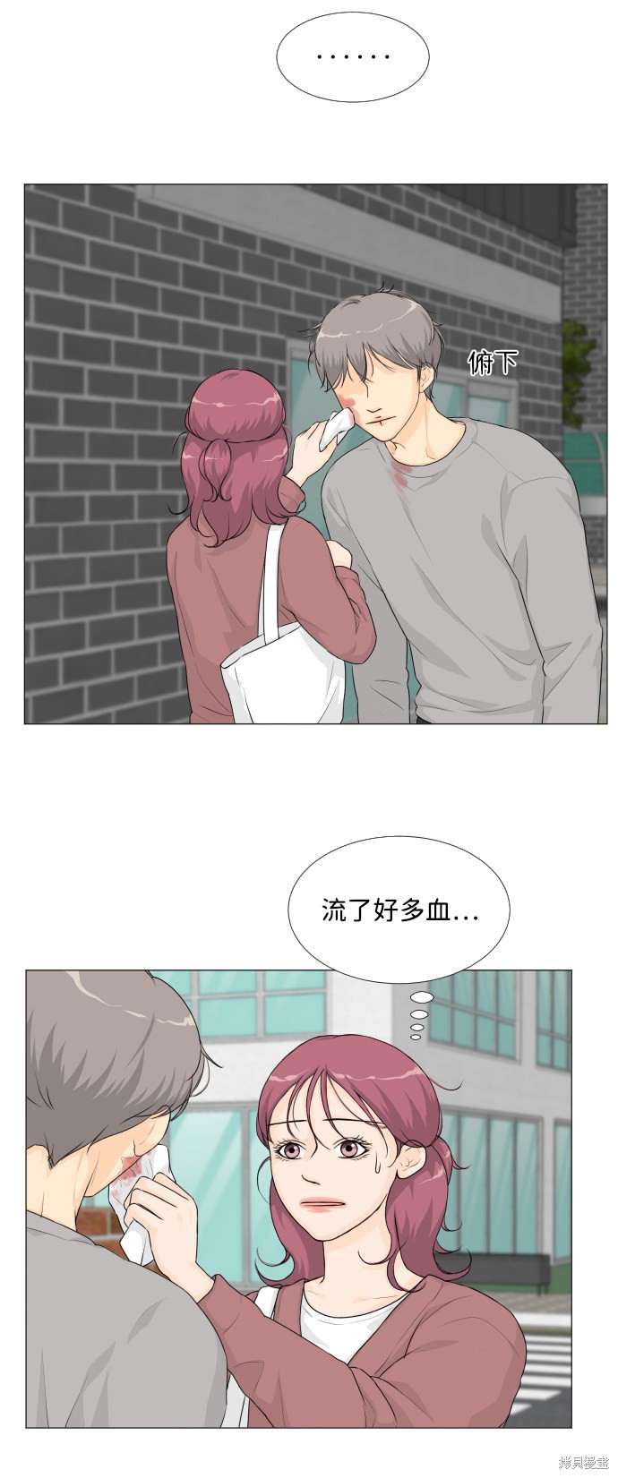 《半鬼》漫画最新章节第20话免费下拉式在线观看章节第【15】张图片