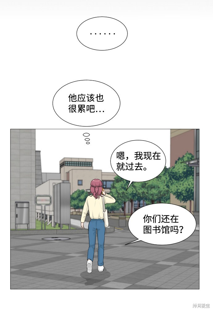 《半鬼》漫画最新章节第5话免费下拉式在线观看章节第【51】张图片