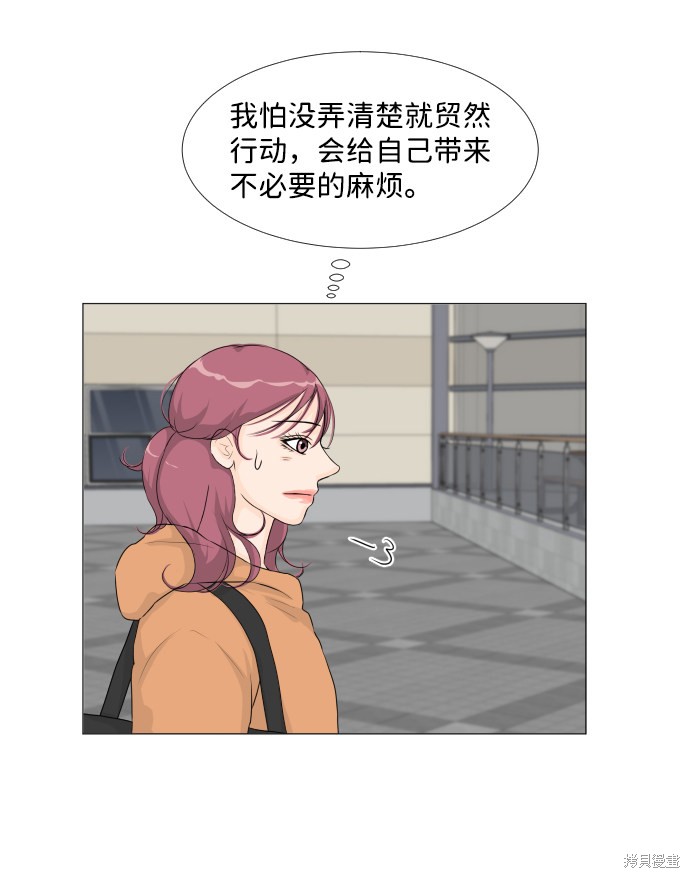 《半鬼》漫画最新章节第10话免费下拉式在线观看章节第【35】张图片