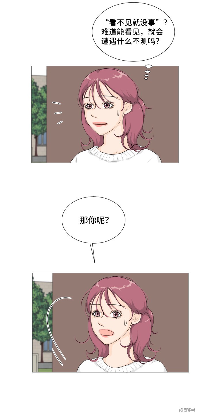 《半鬼》漫画最新章节第7话免费下拉式在线观看章节第【21】张图片