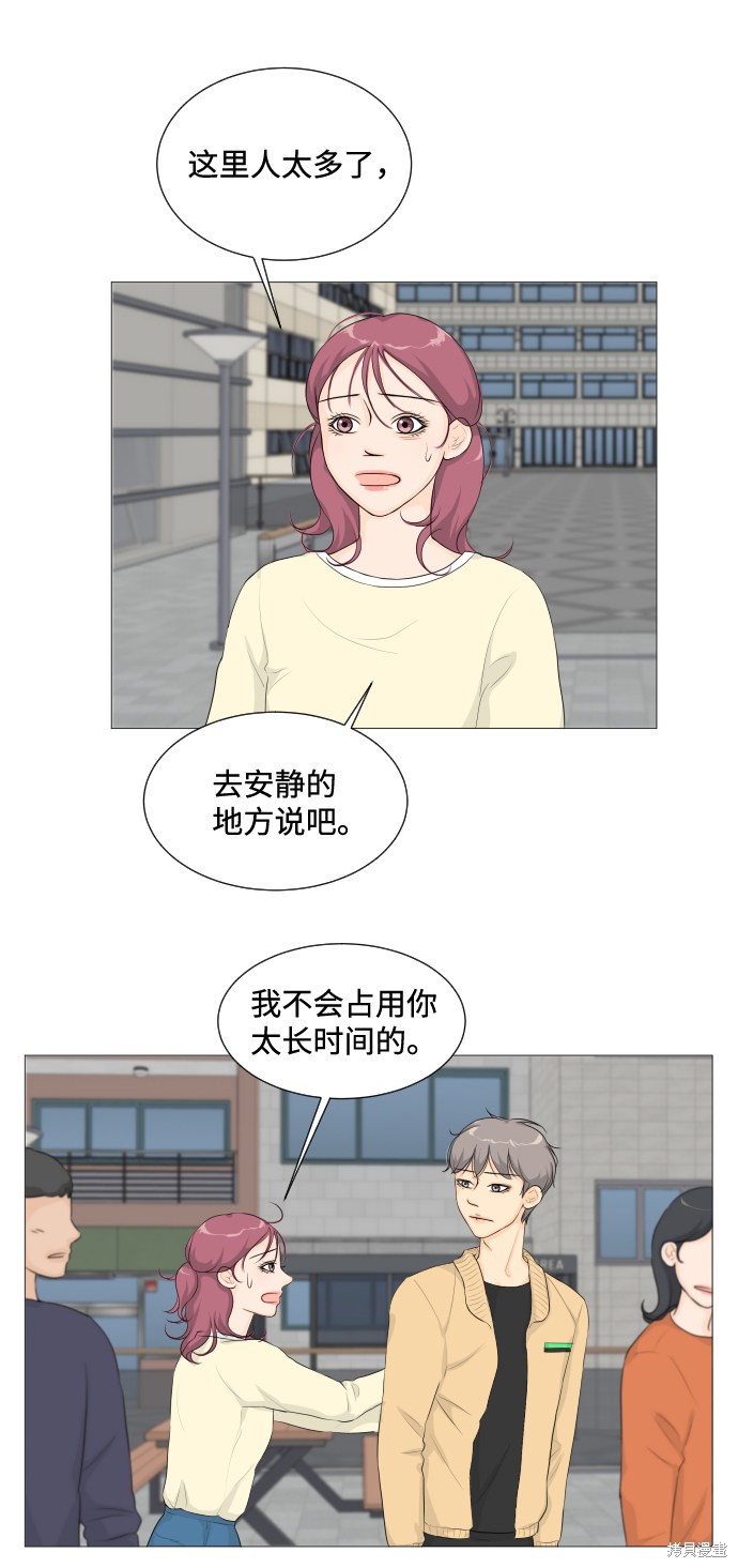 《半鬼》漫画最新章节第3话免费下拉式在线观看章节第【55】张图片