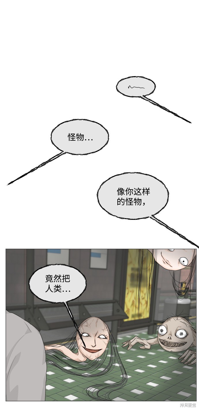 《半鬼》漫画最新章节第20话免费下拉式在线观看章节第【40】张图片