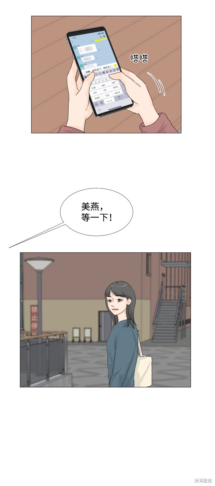 《半鬼》漫画最新章节第18话免费下拉式在线观看章节第【13】张图片