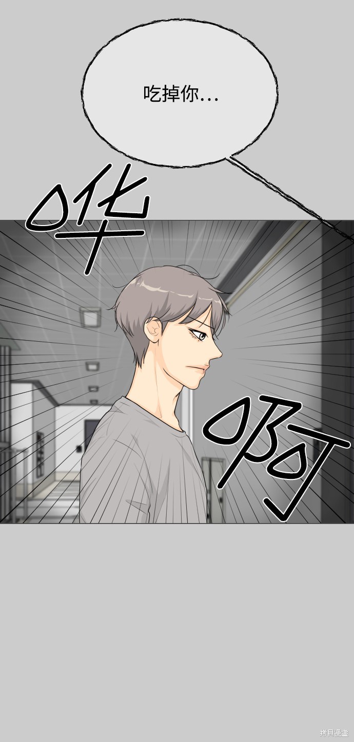 《半鬼》漫画最新章节第19话免费下拉式在线观看章节第【13】张图片