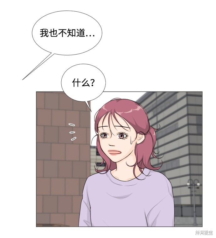 《半鬼》漫画最新章节第11话免费下拉式在线观看章节第【29】张图片