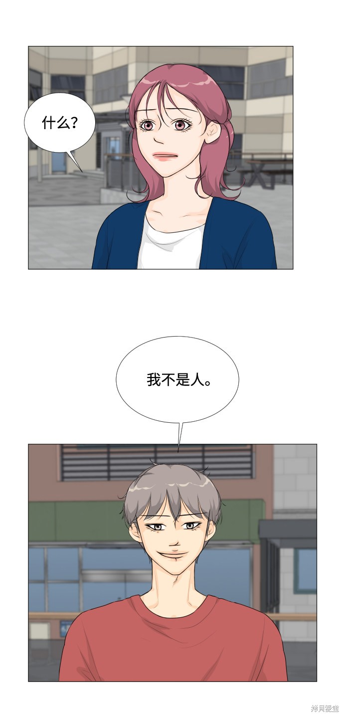 《半鬼》漫画最新章节第17话免费下拉式在线观看章节第【26】张图片