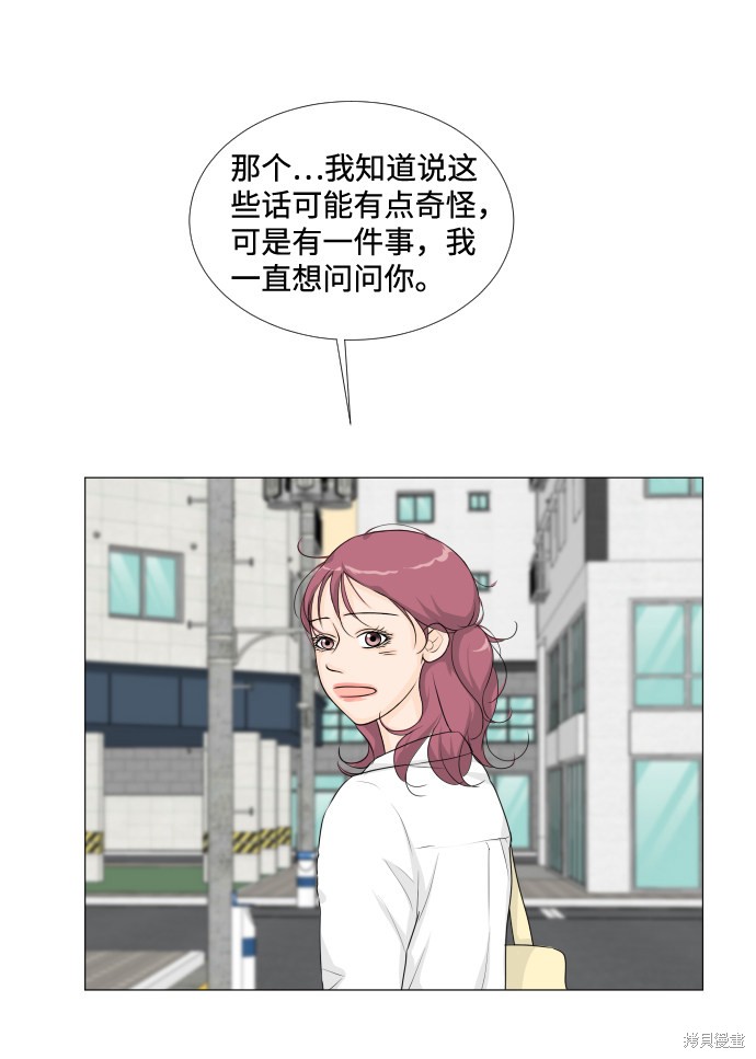 《半鬼》漫画最新章节第13话免费下拉式在线观看章节第【44】张图片