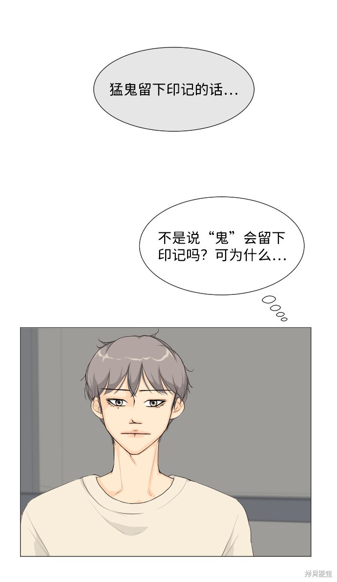 《半鬼》漫画最新章节第9话免费下拉式在线观看章节第【45】张图片