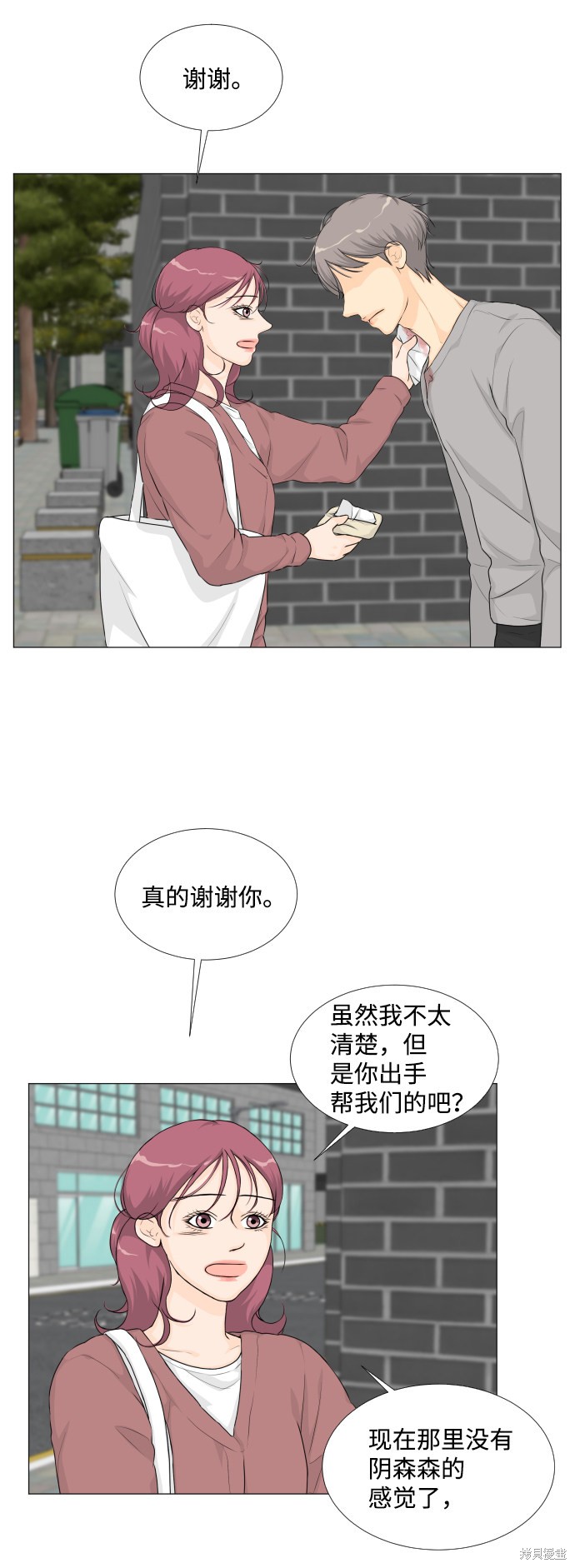 《半鬼》漫画最新章节第20话免费下拉式在线观看章节第【25】张图片