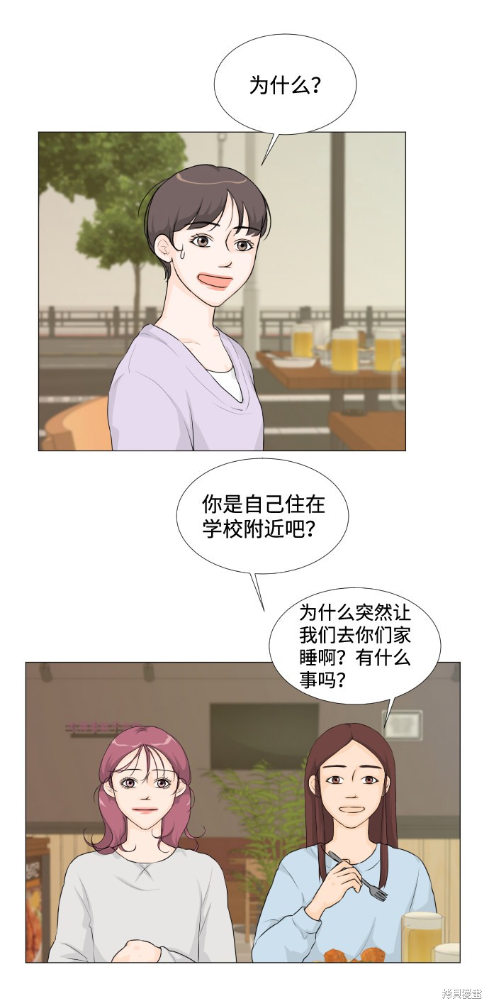 《半鬼》漫画最新章节第14话免费下拉式在线观看章节第【19】张图片