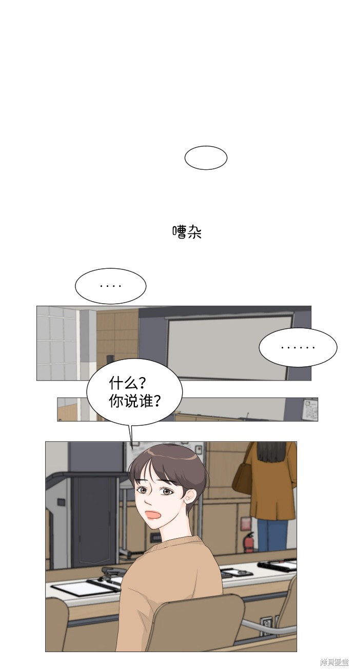 《半鬼》漫画最新章节第2话免费下拉式在线观看章节第【14】张图片