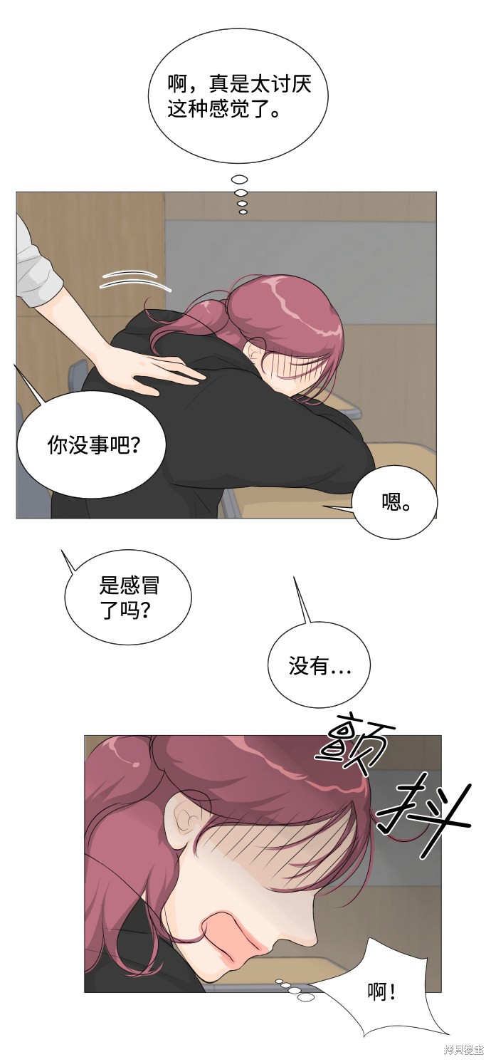 《半鬼》漫画最新章节第6话免费下拉式在线观看章节第【8】张图片