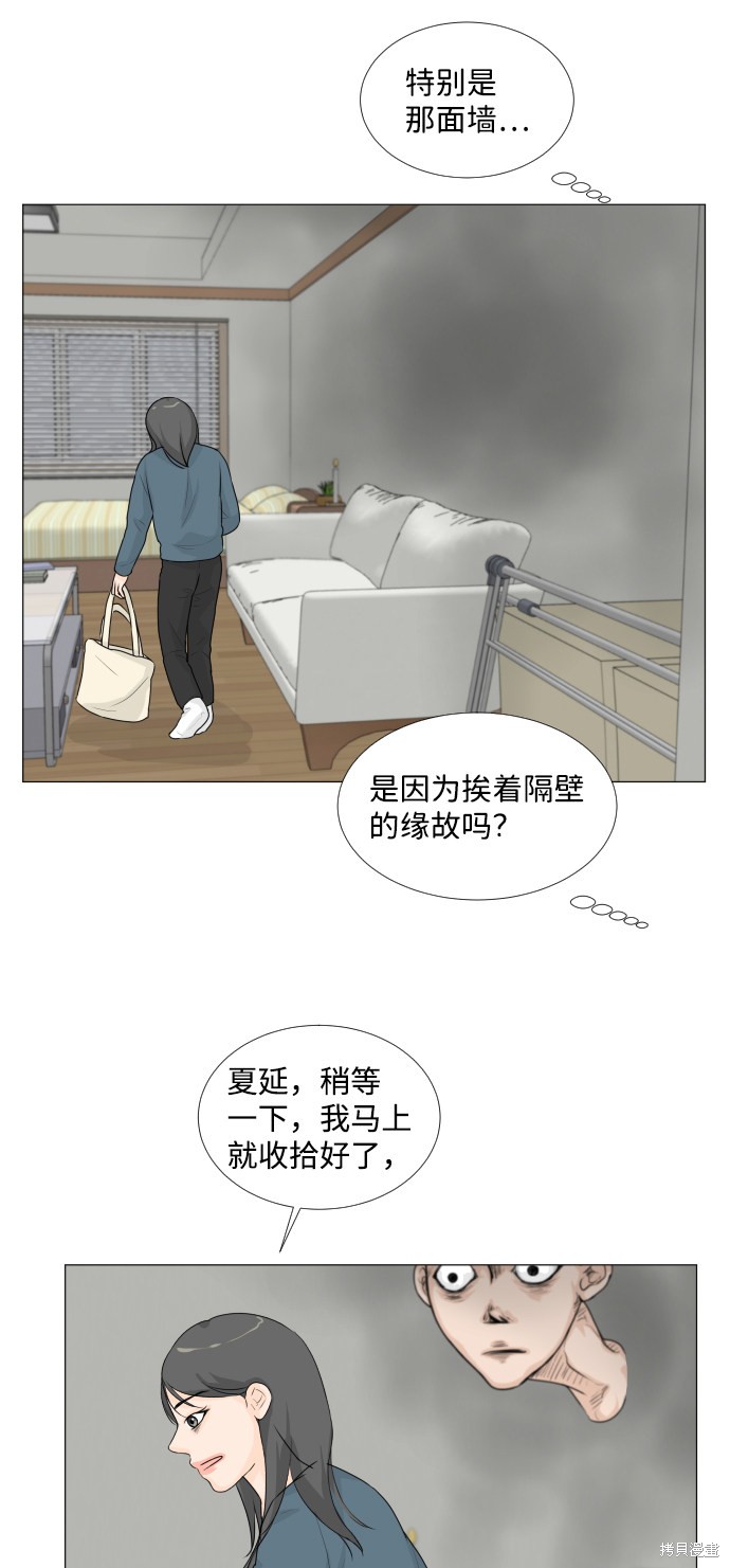 《半鬼》漫画最新章节第18话免费下拉式在线观看章节第【24】张图片