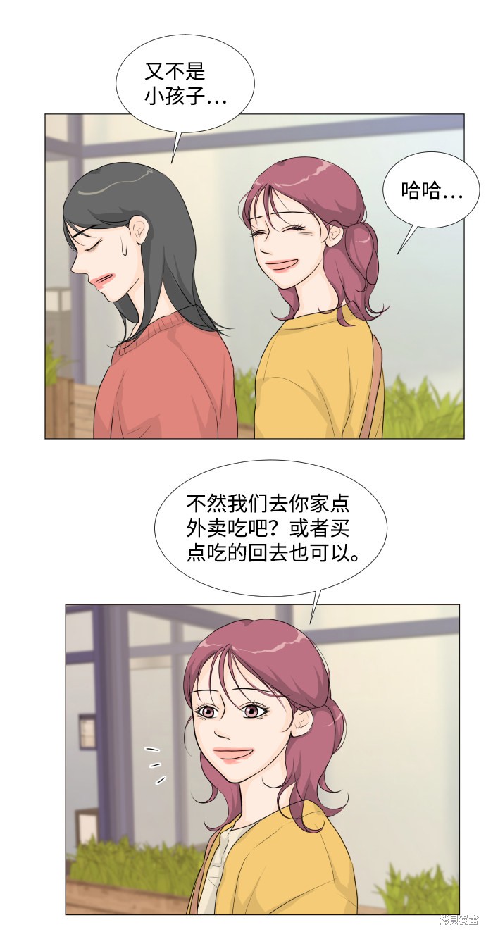 《半鬼》漫画最新章节第16话免费下拉式在线观看章节第【39】张图片