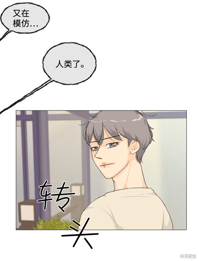 《半鬼》漫画最新章节第15话免费下拉式在线观看章节第【39】张图片