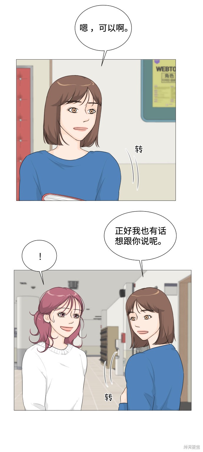 《半鬼》漫画最新章节第6话免费下拉式在线观看章节第【42】张图片