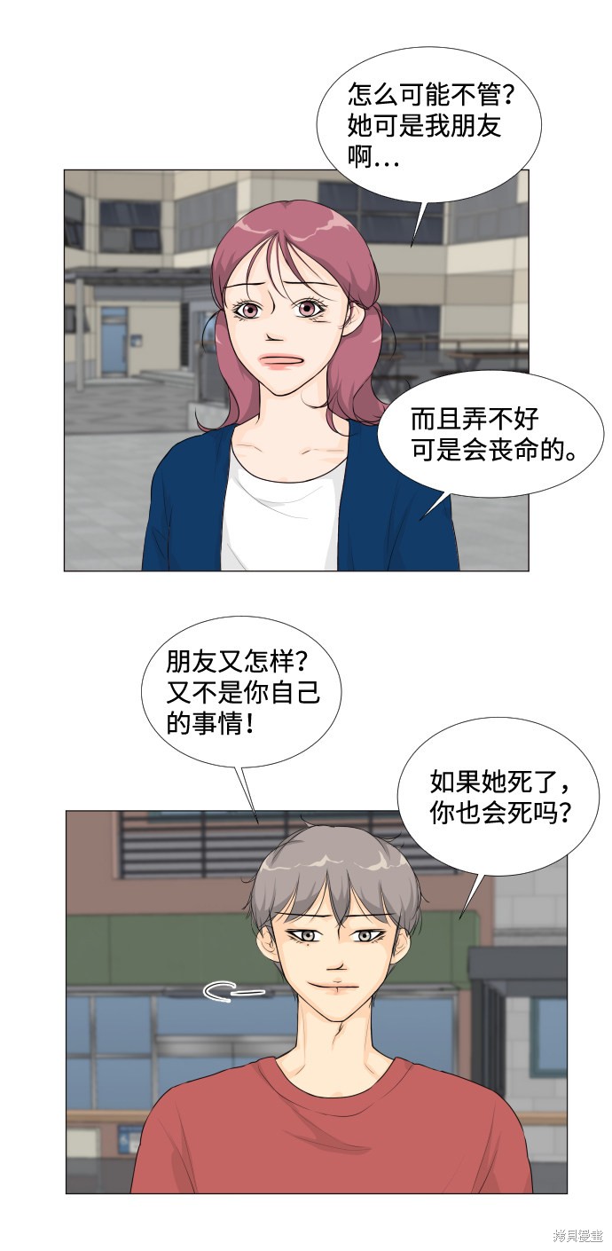 《半鬼》漫画最新章节第17话免费下拉式在线观看章节第【23】张图片