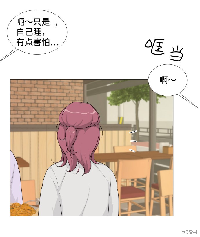 《半鬼》漫画最新章节第14话免费下拉式在线观看章节第【21】张图片