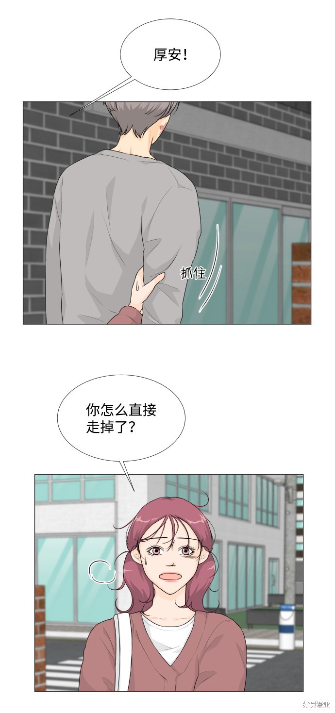 《半鬼》漫画最新章节第20话免费下拉式在线观看章节第【3】张图片