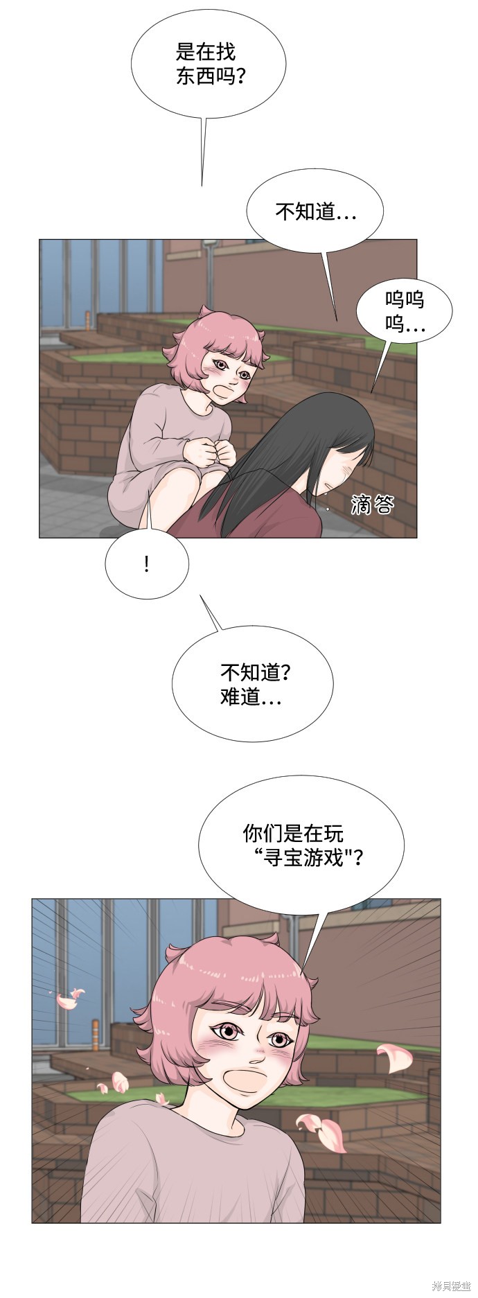 《半鬼》漫画最新章节第11话免费下拉式在线观看章节第【33】张图片