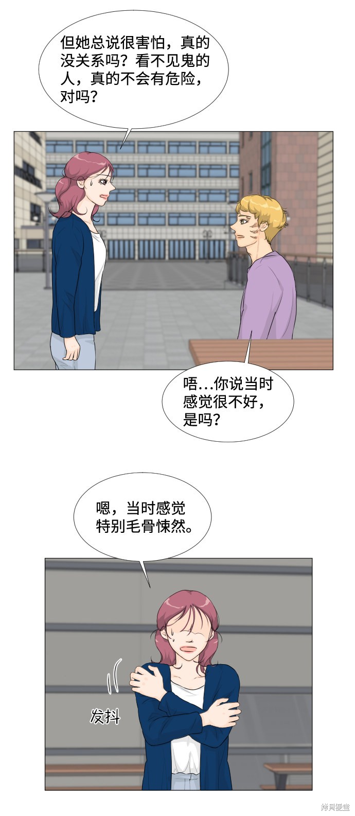 《半鬼》漫画最新章节第17话免费下拉式在线观看章节第【17】张图片