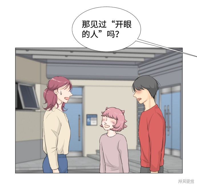 《半鬼》漫画最新章节第15话免费下拉式在线观看章节第【49】张图片