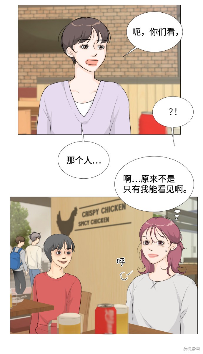 《半鬼》漫画最新章节第14话免费下拉式在线观看章节第【37】张图片