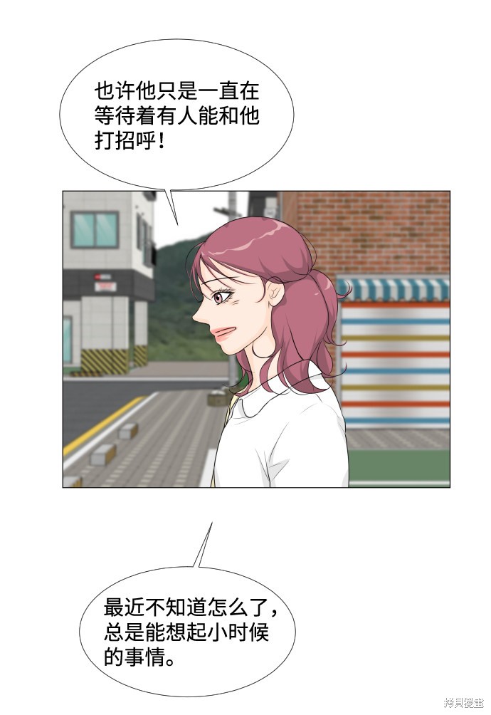 《半鬼》漫画最新章节第13话免费下拉式在线观看章节第【28】张图片