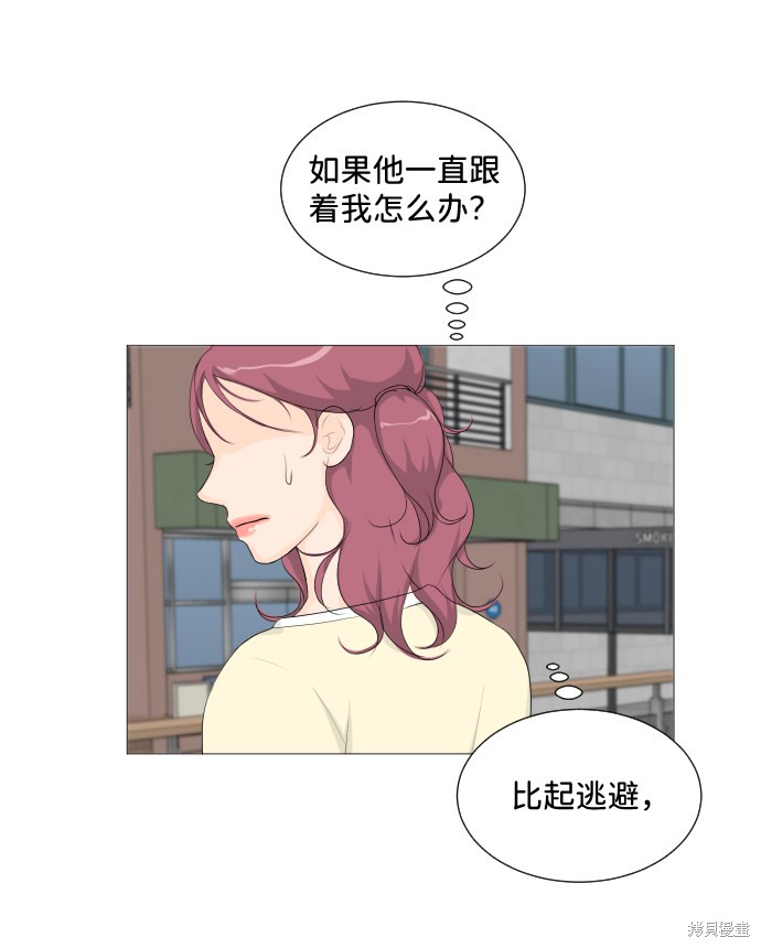 《半鬼》漫画最新章节第3话免费下拉式在线观看章节第【38】张图片