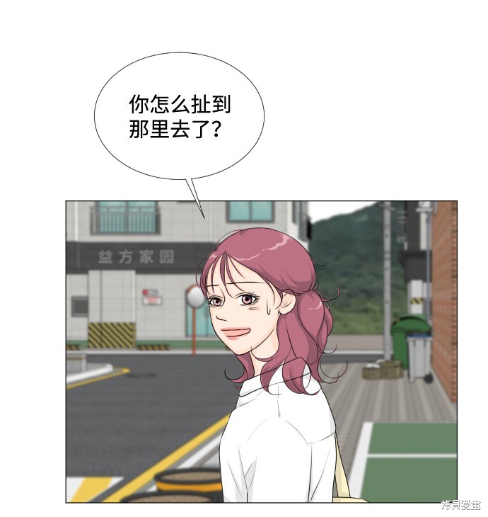 《半鬼》漫画最新章节第13话免费下拉式在线观看章节第【33】张图片