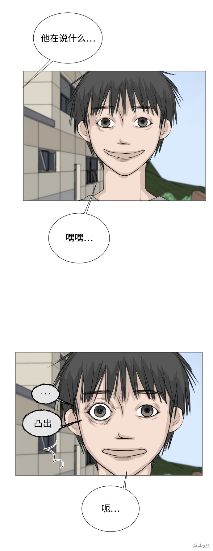 《半鬼》漫画最新章节第2话免费下拉式在线观看章节第【47】张图片