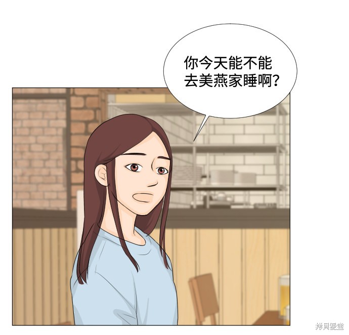 《半鬼》漫画最新章节第14话免费下拉式在线观看章节第【27】张图片