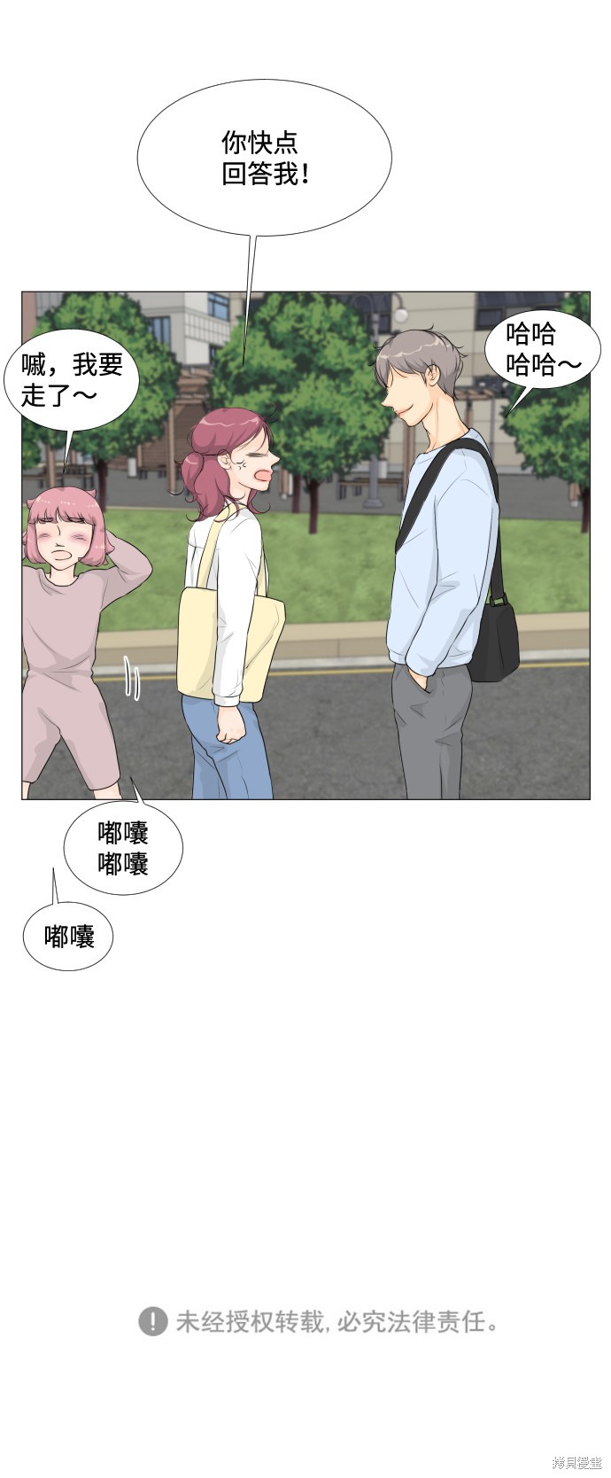 《半鬼》漫画最新章节第12话免费下拉式在线观看章节第【52】张图片