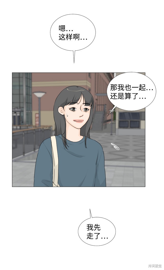 《半鬼》漫画最新章节第18话免费下拉式在线观看章节第【10】张图片