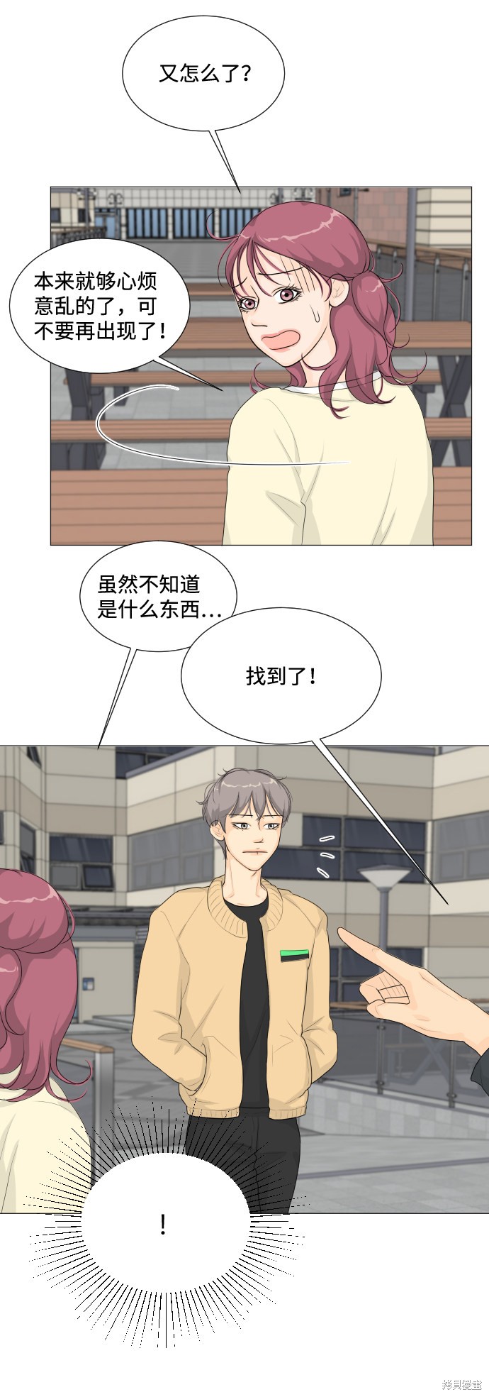 《半鬼》漫画最新章节第4话免费下拉式在线观看章节第【49】张图片