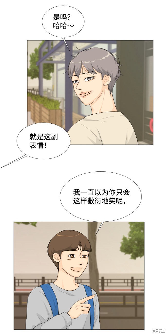 《半鬼》漫画最新章节第15话免费下拉式在线观看章节第【30】张图片