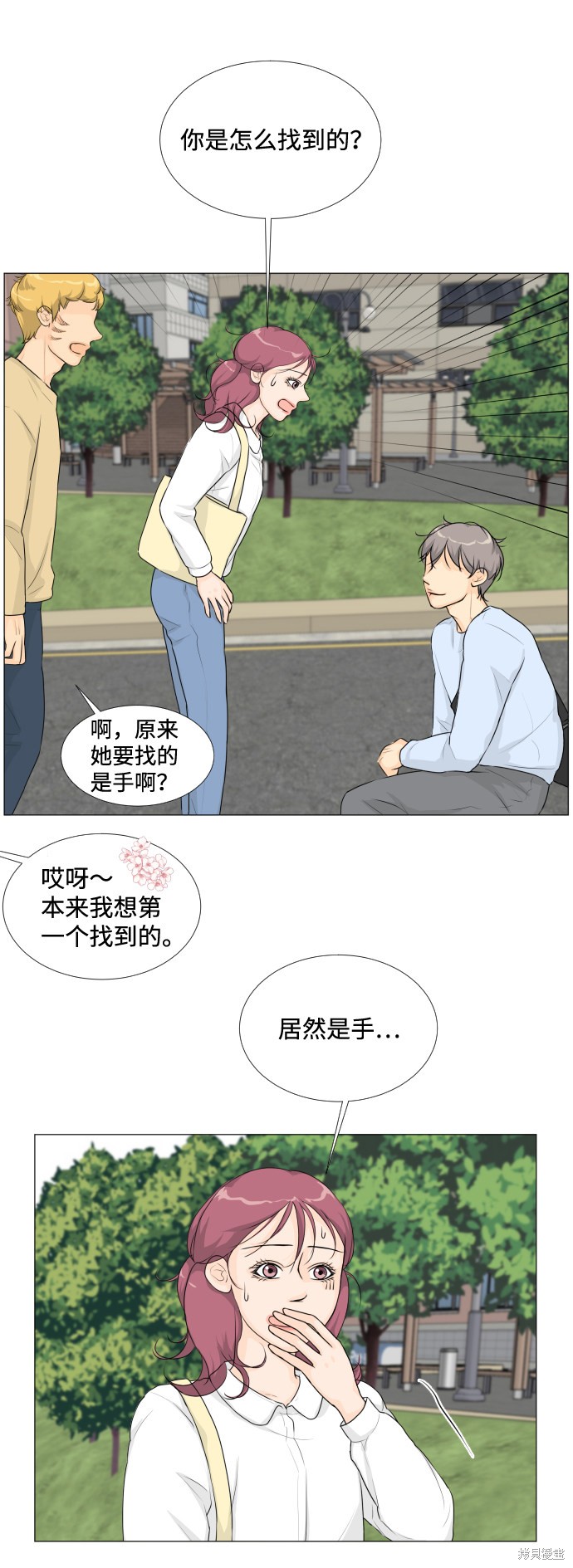 《半鬼》漫画最新章节第12话免费下拉式在线观看章节第【47】张图片