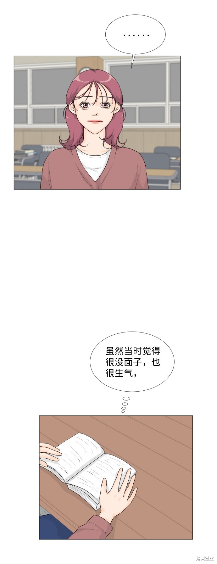 《半鬼》漫画最新章节第18话免费下拉式在线观看章节第【5】张图片