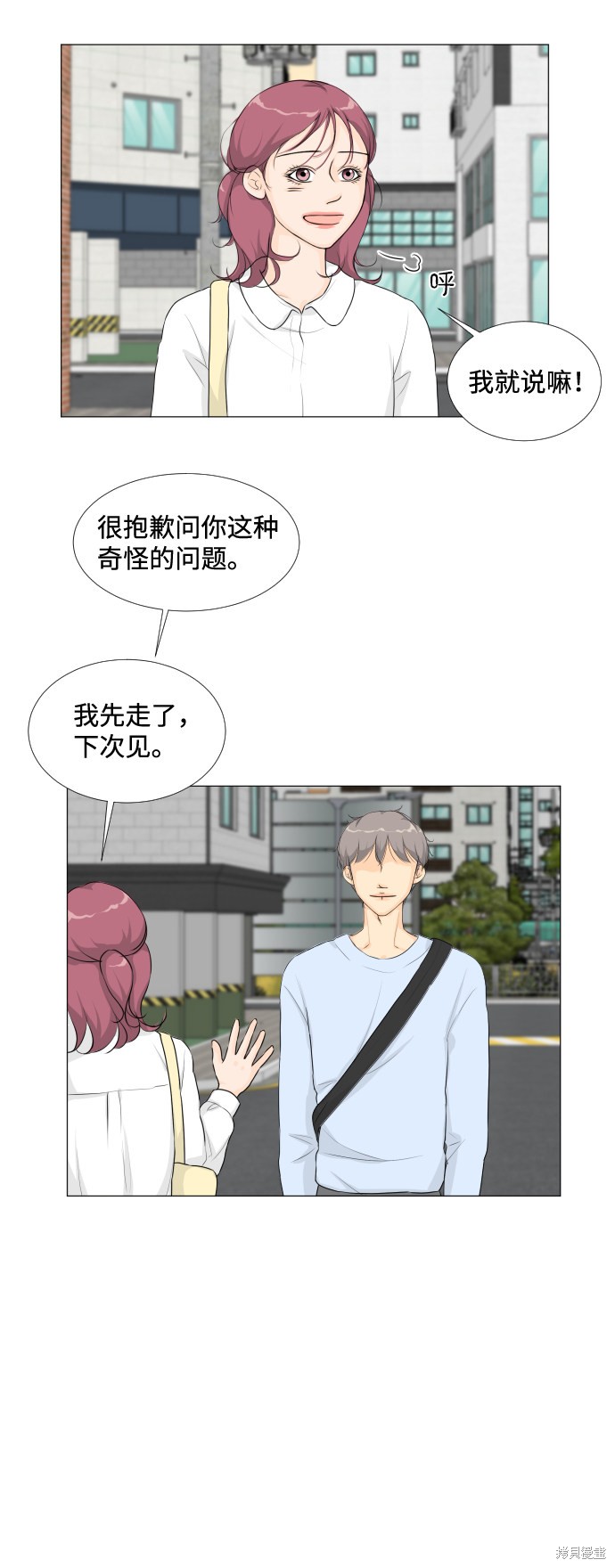 《半鬼》漫画最新章节第13话免费下拉式在线观看章节第【52】张图片