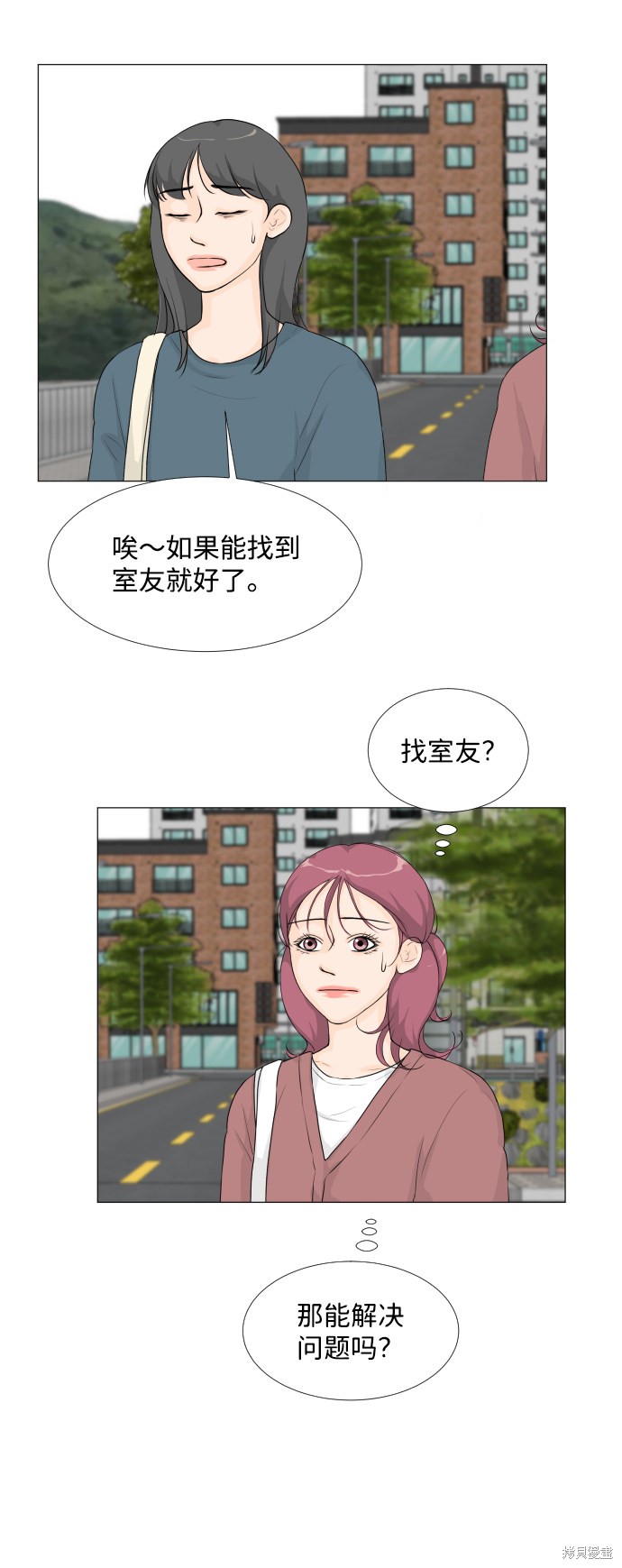 《半鬼》漫画最新章节第18话免费下拉式在线观看章节第【21】张图片