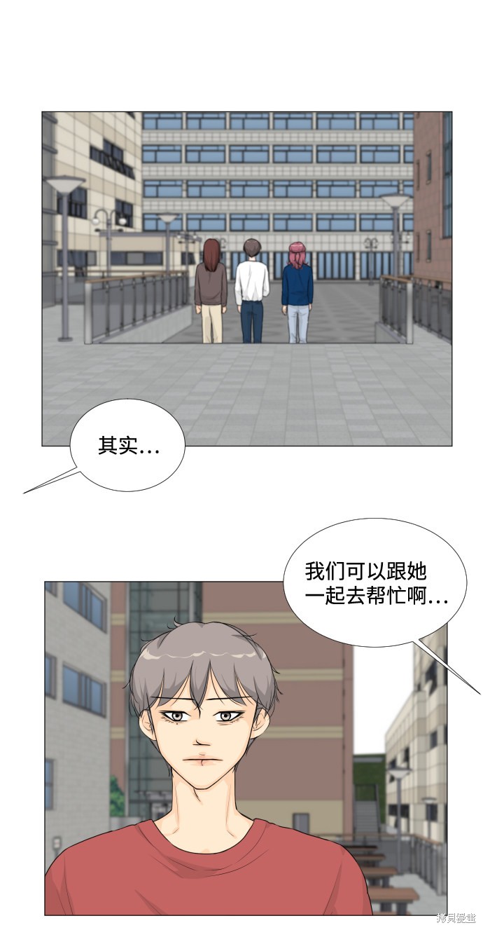 《半鬼》漫画最新章节第17话免费下拉式在线观看章节第【42】张图片