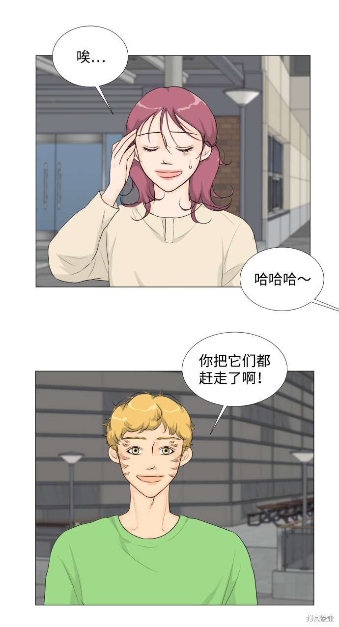 《半鬼》漫画最新章节第16话免费下拉式在线观看章节第【24】张图片