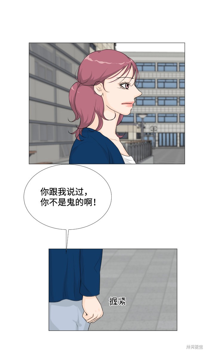 《半鬼》漫画最新章节第17话免费下拉式在线观看章节第【27】张图片