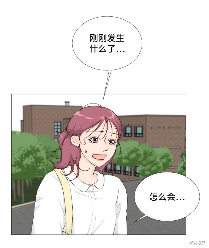 《半鬼》漫画最新章节第12话免费下拉式在线观看章节第【46】张图片